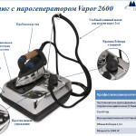 Парогенератор с утюгом Metalnova Vapor 2600